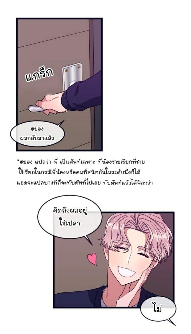 กำราบให้เจ้าหมาเชื่อง-15-Make-Me-Bark-Ch.15-34