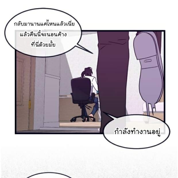 กำราบให้เจ้าหมาเชื่อง-15-Make-Me-Bark-Ch.15-35