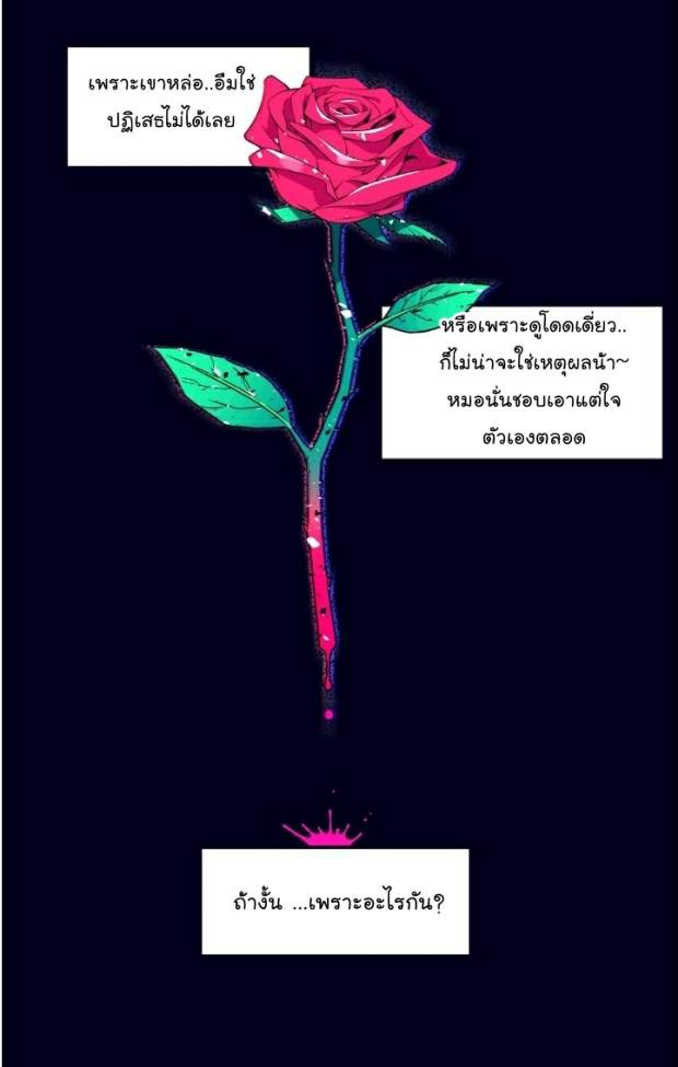 กำราบให้เจ้าหมาเชื่อง-15-Make-Me-Bark-Ch.15-4