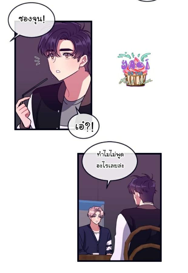 กำราบให้เจ้าหมาเชื่อง-15-Make-Me-Bark-Ch.15-7