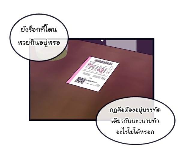 กำราบให้เจ้าหมาเชื่อง-15-Make-Me-Bark-Ch.15-8