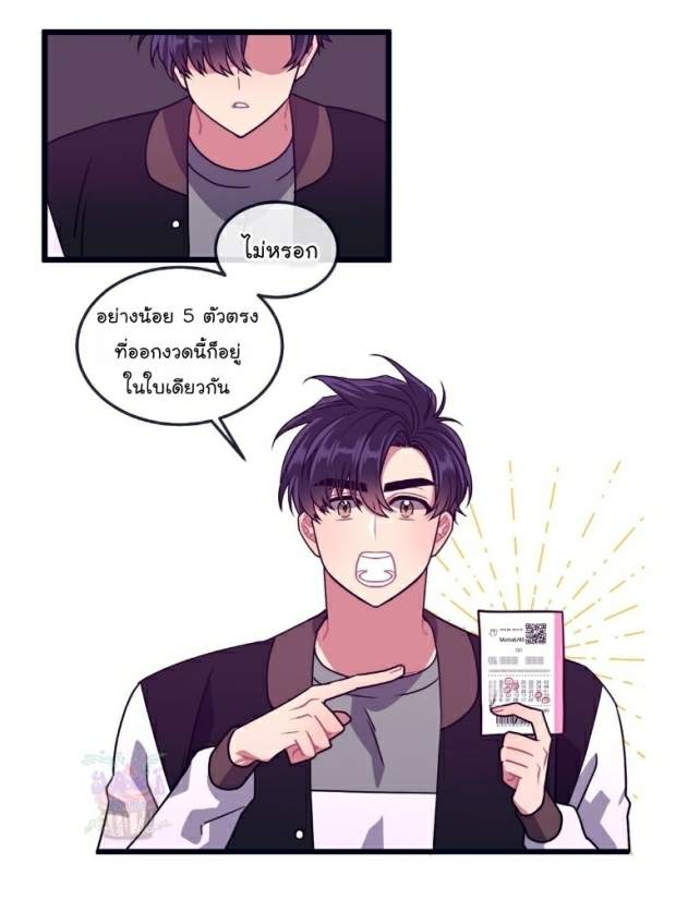 กำราบให้เจ้าหมาเชื่อง-15-Make-Me-Bark-Ch.15-9