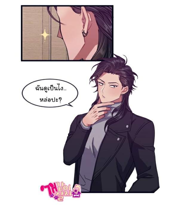 กำราบให้เจ้าหมาเชื่อง-16-Make-Me-Bark-Ch.16-1