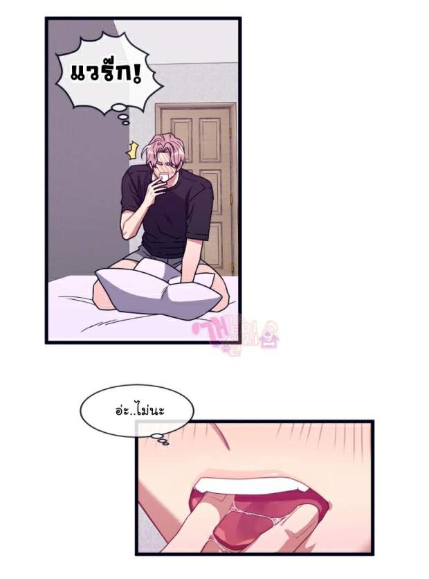 กำราบให้เจ้าหมาเชื่อง-16-Make-Me-Bark-Ch.16-12