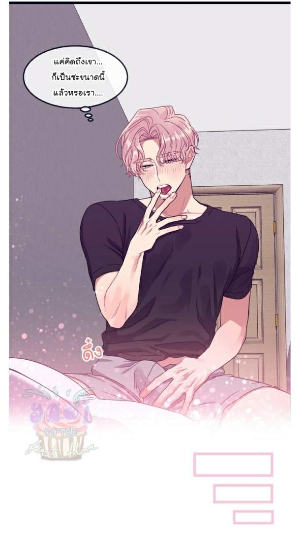 กำราบให้เจ้าหมาเชื่อง-16-Make-Me-Bark-Ch.16-13