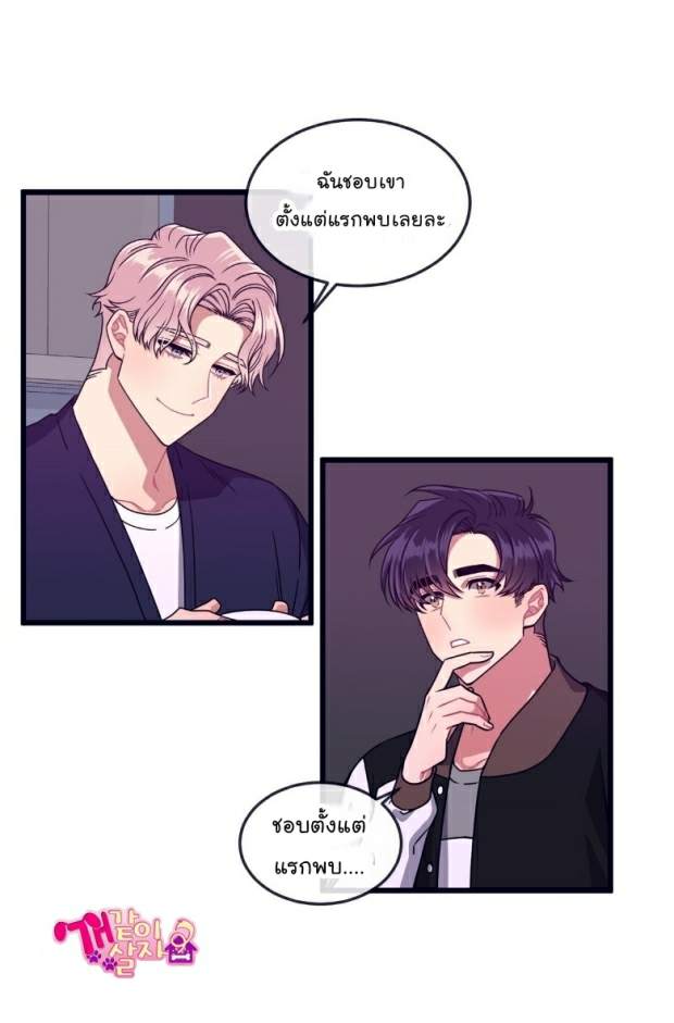 กำราบให้เจ้าหมาเชื่อง-16-Make-Me-Bark-Ch.16-14