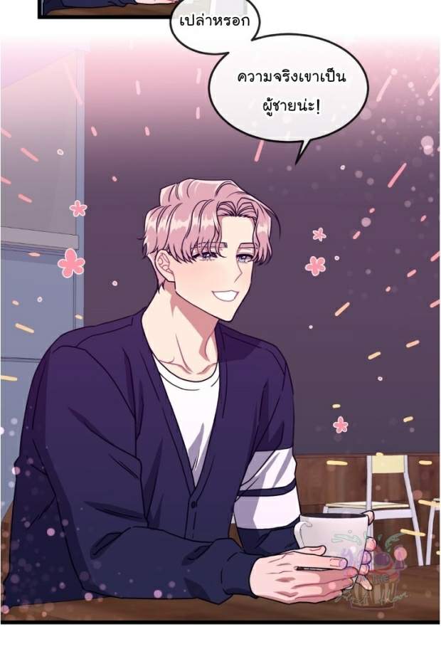 กำราบให้เจ้าหมาเชื่อง-16-Make-Me-Bark-Ch.16-16