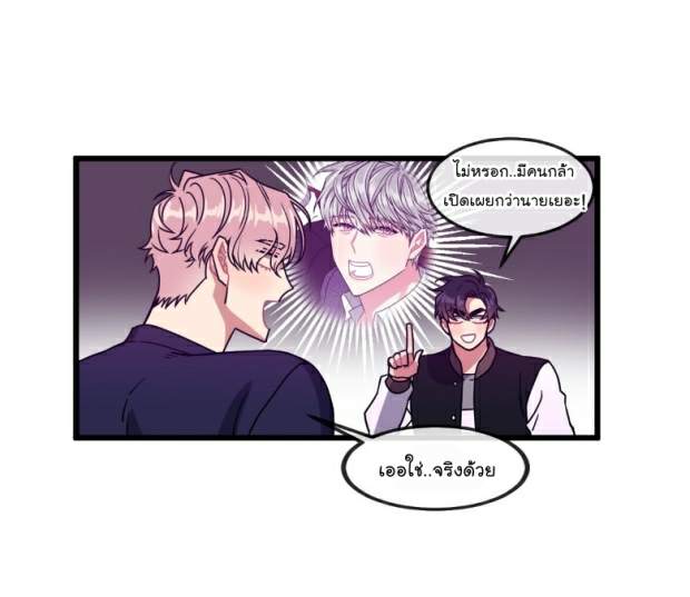 กำราบให้เจ้าหมาเชื่อง-16-Make-Me-Bark-Ch.16-18