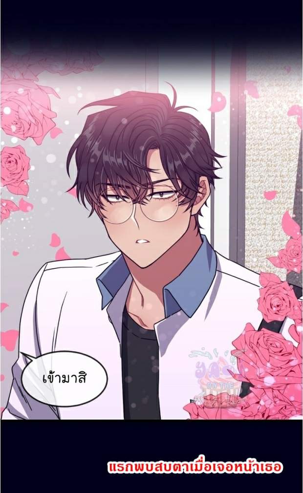 กำราบให้เจ้าหมาเชื่อง-16-Make-Me-Bark-Ch.16-23