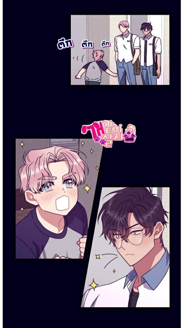 กำราบให้เจ้าหมาเชื่อง-16-Make-Me-Bark-Ch.16-24