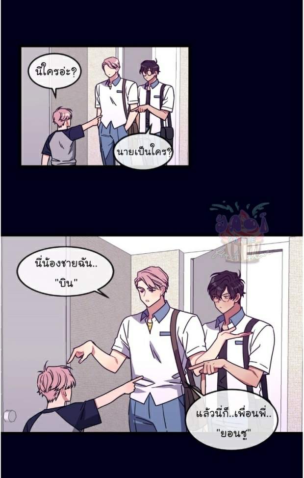 กำราบให้เจ้าหมาเชื่อง-16-Make-Me-Bark-Ch.16-25