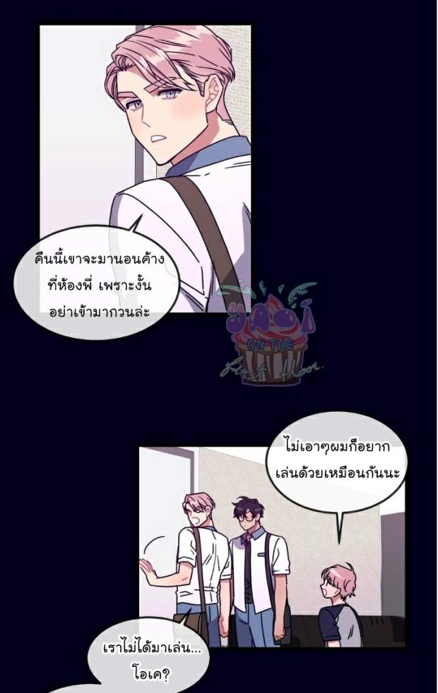 กำราบให้เจ้าหมาเชื่อง-16-Make-Me-Bark-Ch.16-26