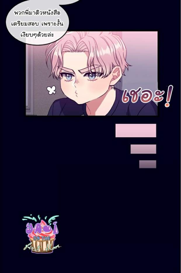 กำราบให้เจ้าหมาเชื่อง-16-Make-Me-Bark-Ch.16-27