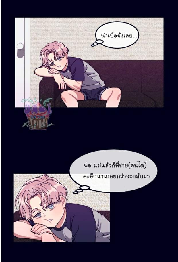 กำราบให้เจ้าหมาเชื่อง-16-Make-Me-Bark-Ch.16-29