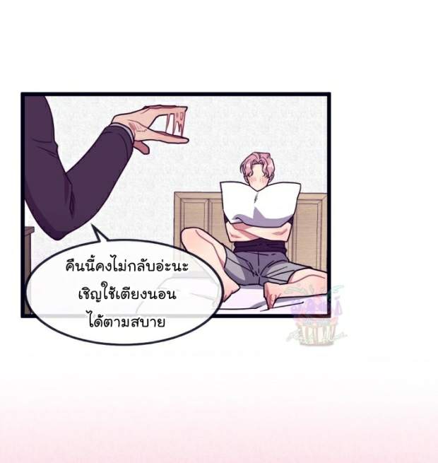 กำราบให้เจ้าหมาเชื่อง-16-Make-Me-Bark-Ch.16-3