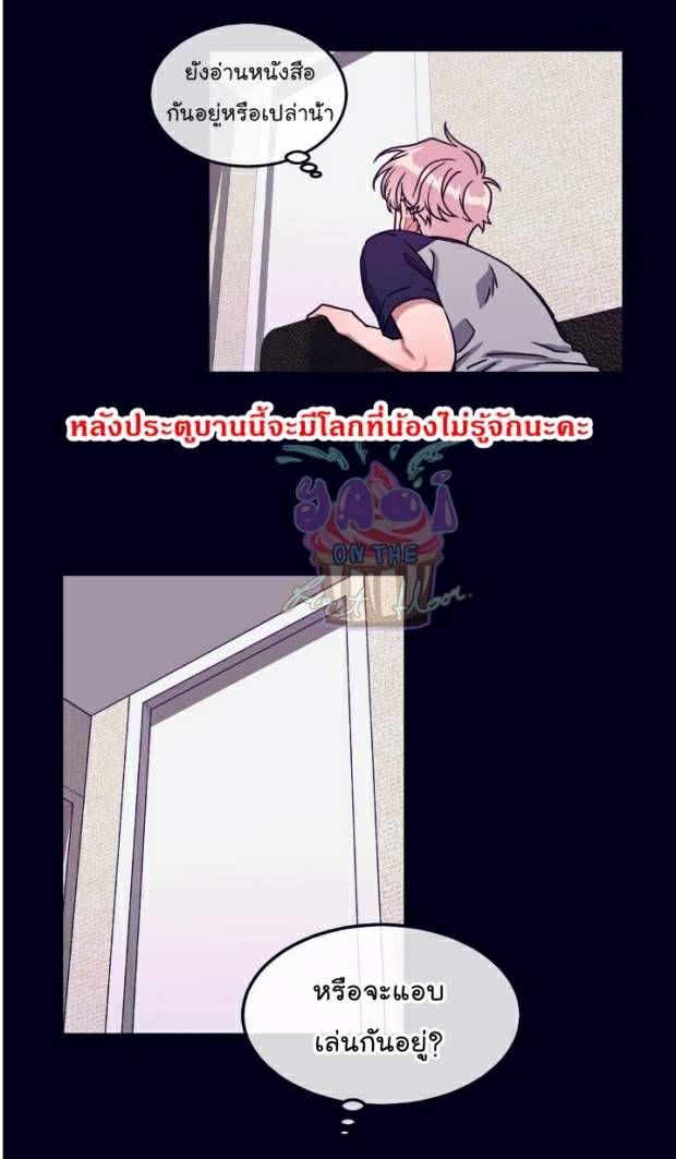 กำราบให้เจ้าหมาเชื่อง-16-Make-Me-Bark-Ch.16-30