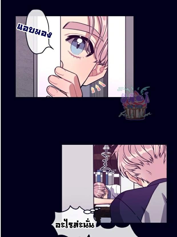 กำราบให้เจ้าหมาเชื่อง-16-Make-Me-Bark-Ch.16-31