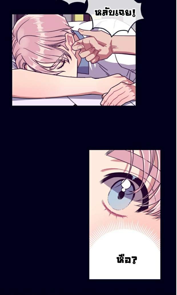 กำราบให้เจ้าหมาเชื่อง-16-Make-Me-Bark-Ch.16-32