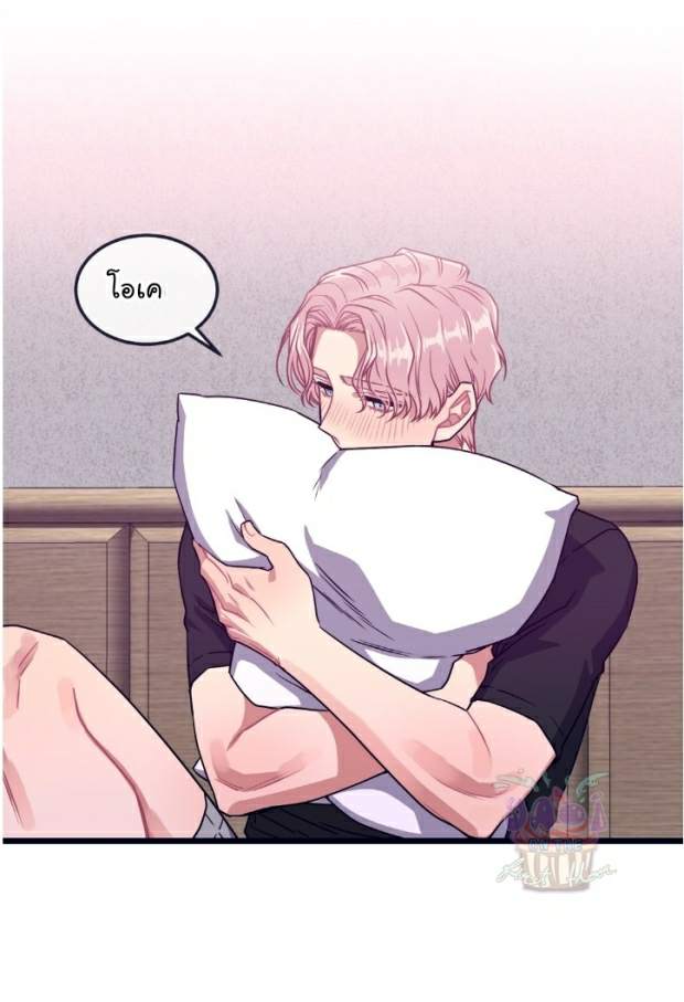 กำราบให้เจ้าหมาเชื่อง-16-Make-Me-Bark-Ch.16-4