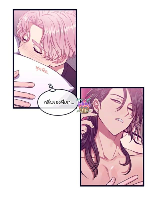 กำราบให้เจ้าหมาเชื่อง-16-Make-Me-Bark-Ch.16-8