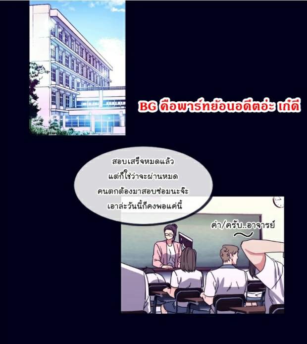 กำราบให้เจ้าหมาเชื่อง-17-Make-Me-Bark-Ch.17-1