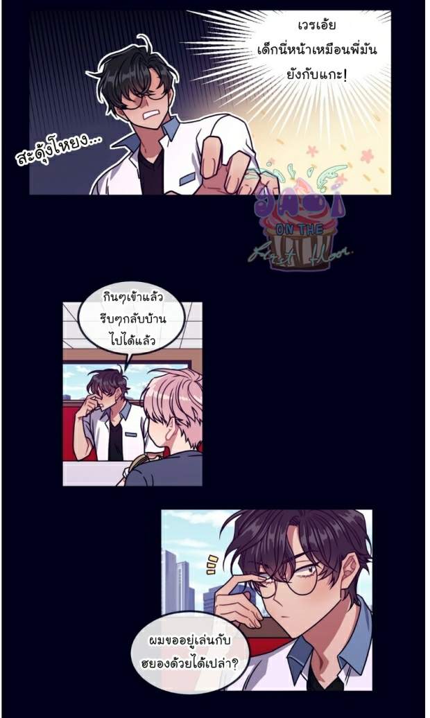 กำราบให้เจ้าหมาเชื่อง-17-Make-Me-Bark-Ch.17-12