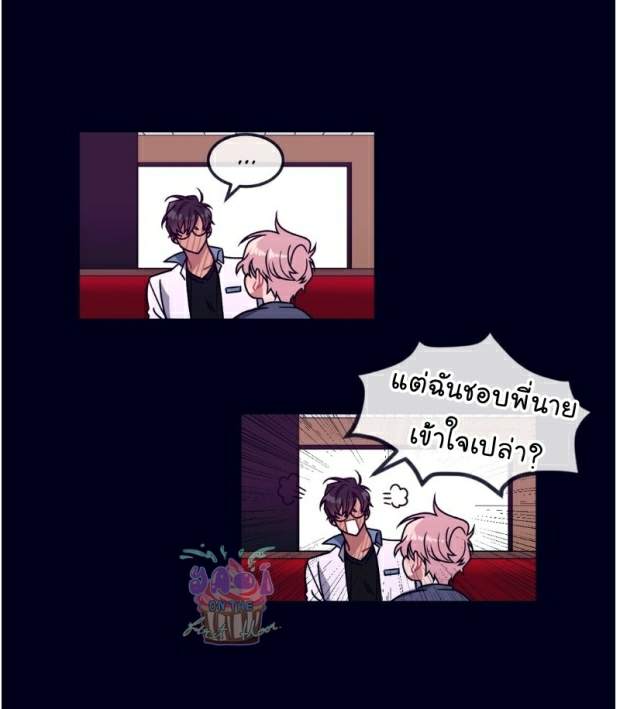 กำราบให้เจ้าหมาเชื่อง-17-Make-Me-Bark-Ch.17-14