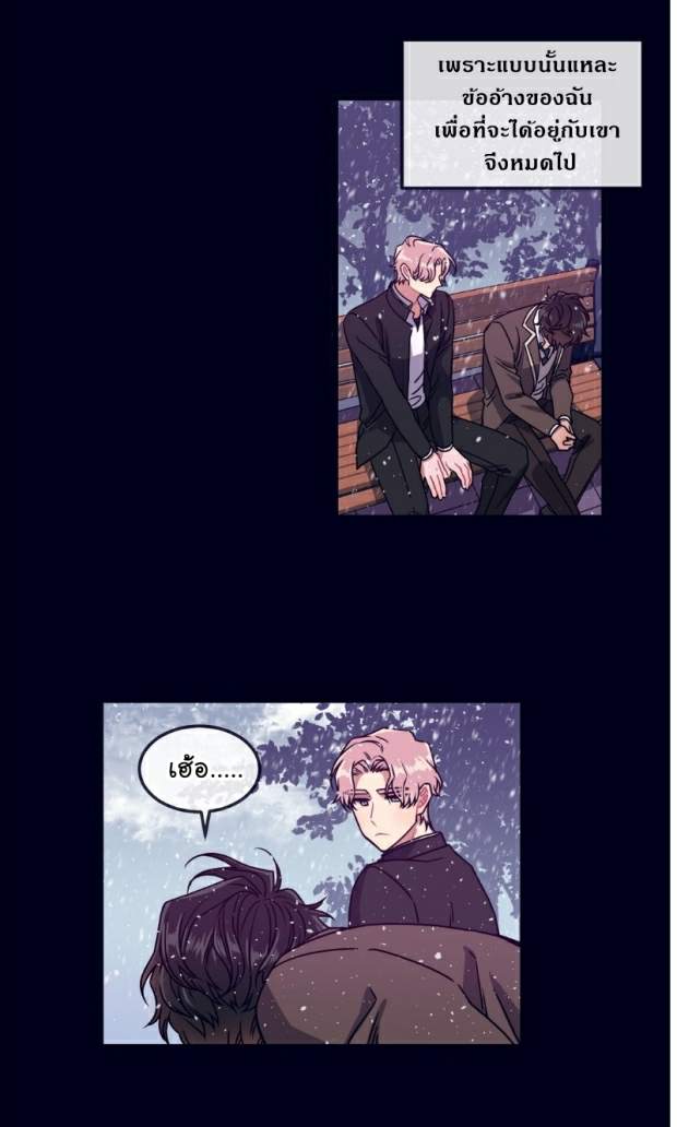 กำราบให้เจ้าหมาเชื่อง-17-Make-Me-Bark-Ch.17-22