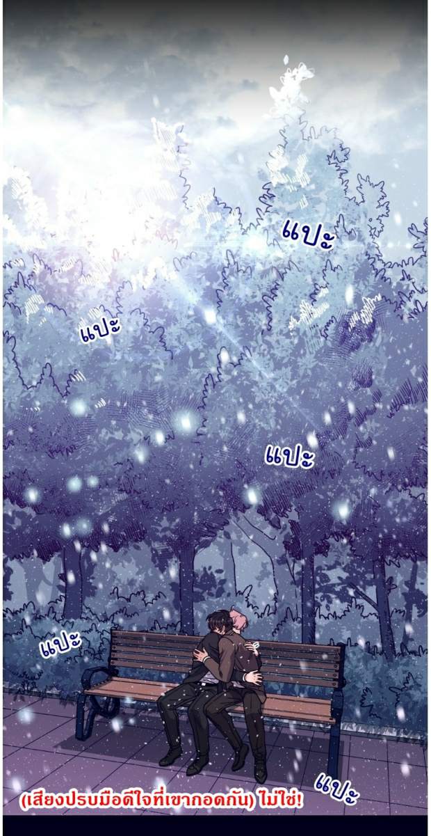 กำราบให้เจ้าหมาเชื่อง-17-Make-Me-Bark-Ch.17-25