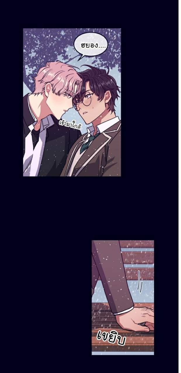 กำราบให้เจ้าหมาเชื่อง-17-Make-Me-Bark-Ch.17-28