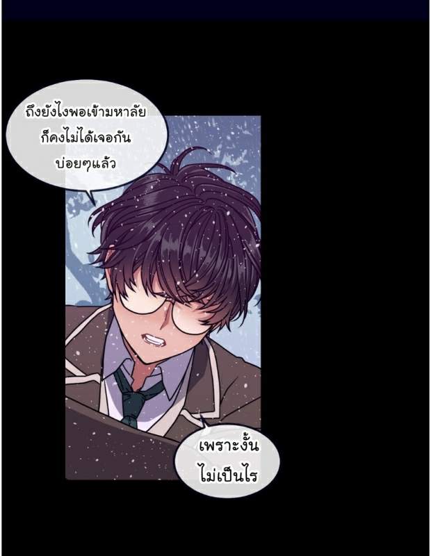 กำราบให้เจ้าหมาเชื่อง-17-Make-Me-Bark-Ch.17-31