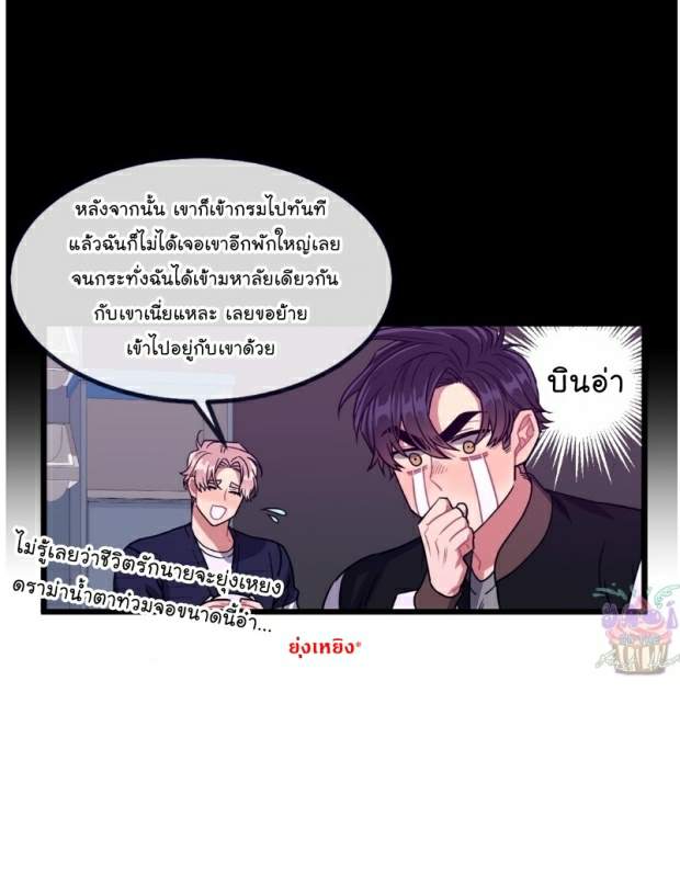 กำราบให้เจ้าหมาเชื่อง-17-Make-Me-Bark-Ch.17-33