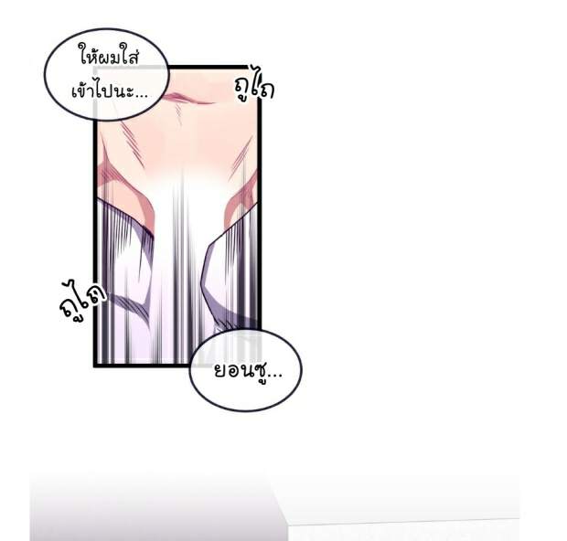 กำราบให้เจ้าหมาเชื่อง-17-Make-Me-Bark-Ch.17-36