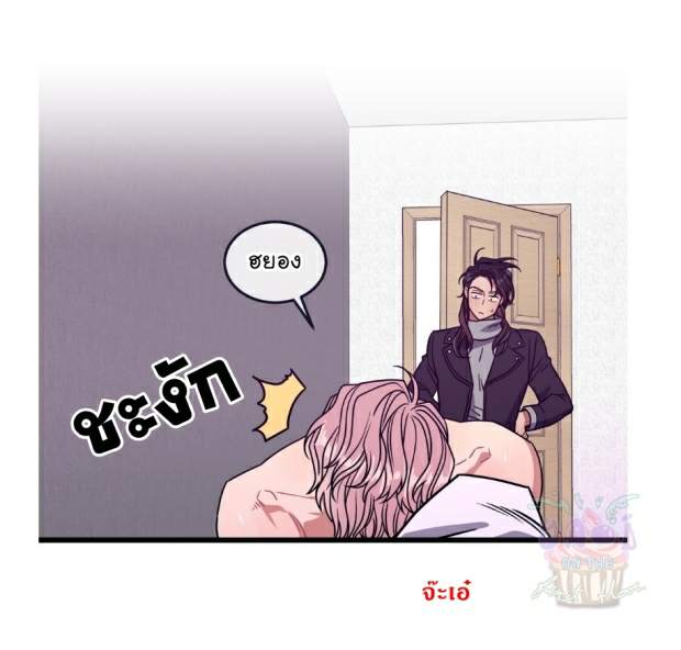 กำราบให้เจ้าหมาเชื่อง-17-Make-Me-Bark-Ch.17-37