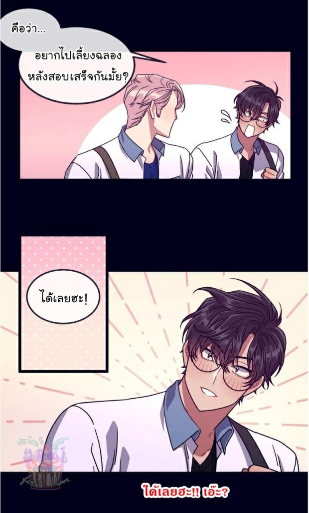 กำราบให้เจ้าหมาเชื่อง-17-Make-Me-Bark-Ch.17-4