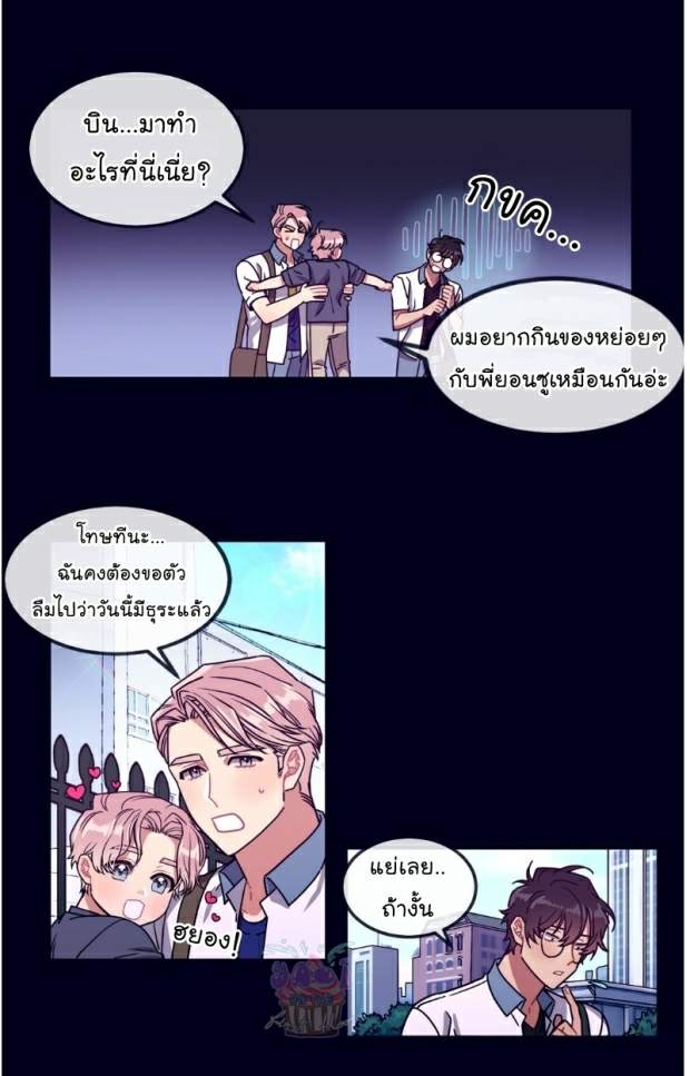 กำราบให้เจ้าหมาเชื่อง-17-Make-Me-Bark-Ch.17-5