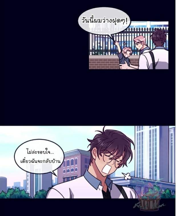 กำราบให้เจ้าหมาเชื่อง-17-Make-Me-Bark-Ch.17-6