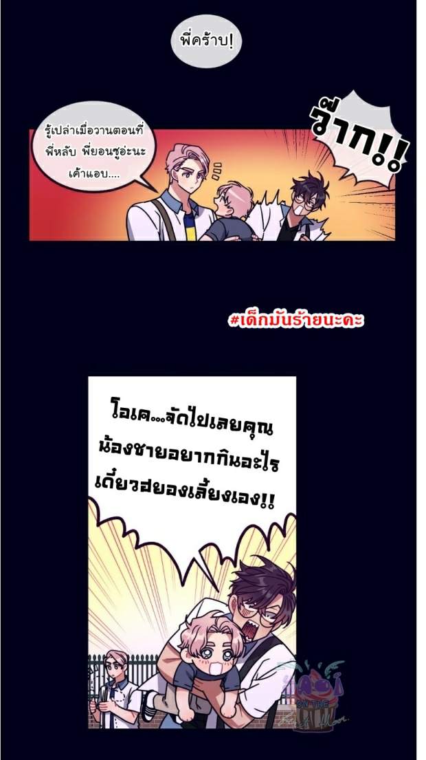 กำราบให้เจ้าหมาเชื่อง-17-Make-Me-Bark-Ch.17-7