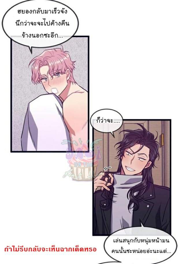 กำราบให้เจ้าหมาเชื่อง-18-Make-Me-Bark-Ch.18-1
