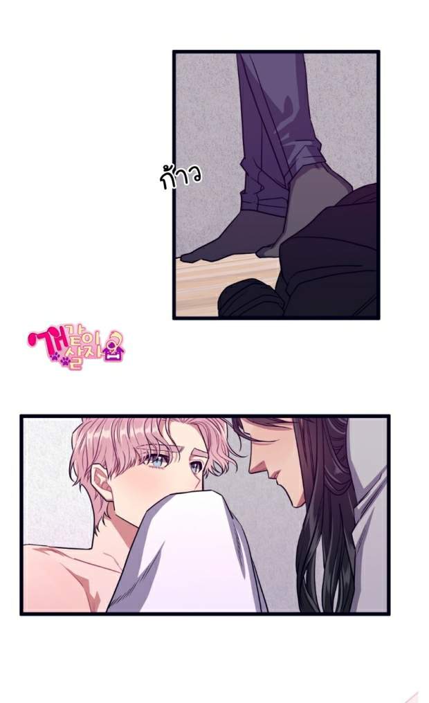 กำราบให้เจ้าหมาเชื่อง-18-Make-Me-Bark-Ch.18-10