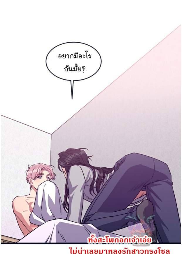 กำราบให้เจ้าหมาเชื่อง-18-Make-Me-Bark-Ch.18-11