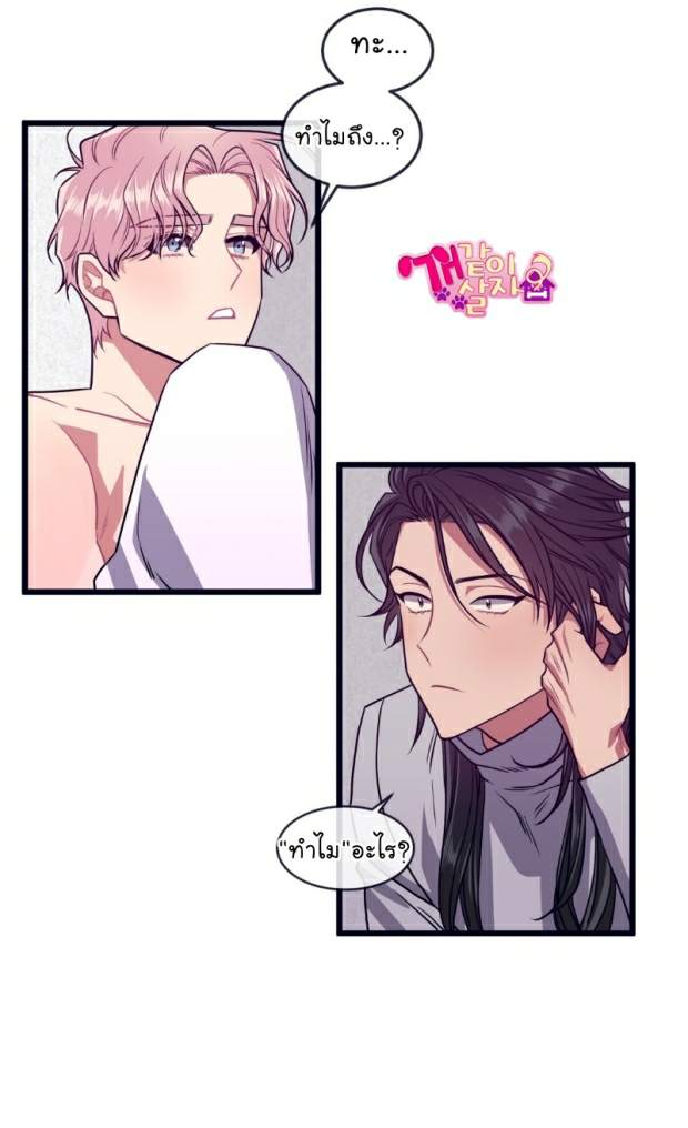 กำราบให้เจ้าหมาเชื่อง-18-Make-Me-Bark-Ch.18-12