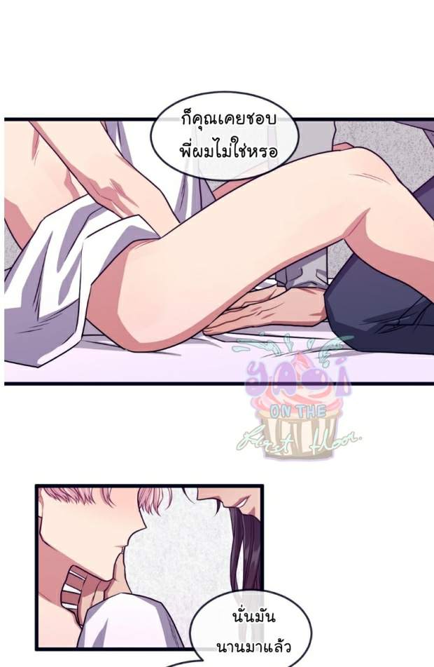 กำราบให้เจ้าหมาเชื่อง-18-Make-Me-Bark-Ch.18-13