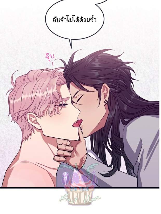 กำราบให้เจ้าหมาเชื่อง-18-Make-Me-Bark-Ch.18-14
