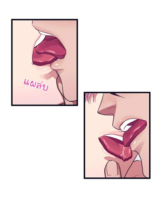 กำราบให้เจ้าหมาเชื่อง-18-Make-Me-Bark-Ch.18-15