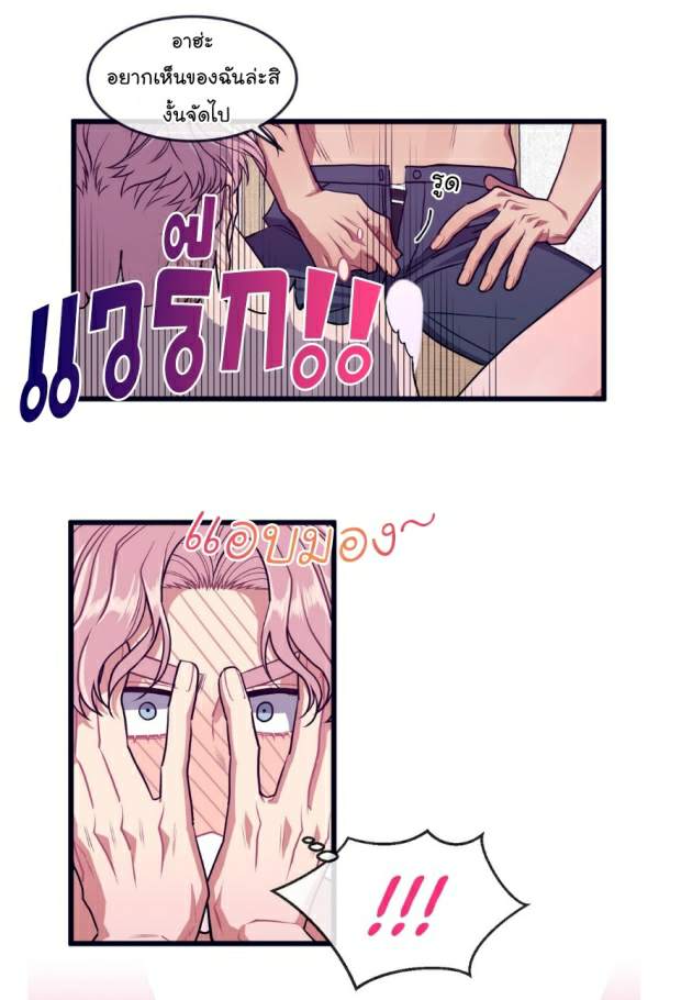 กำราบให้เจ้าหมาเชื่อง-18-Make-Me-Bark-Ch.18-22