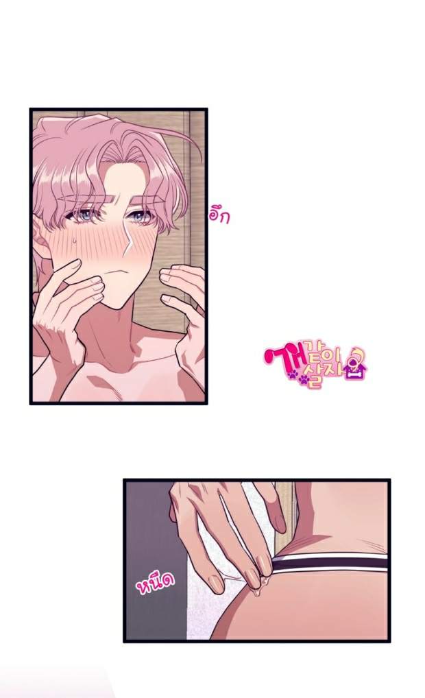 กำราบให้เจ้าหมาเชื่อง-18-Make-Me-Bark-Ch.18-28