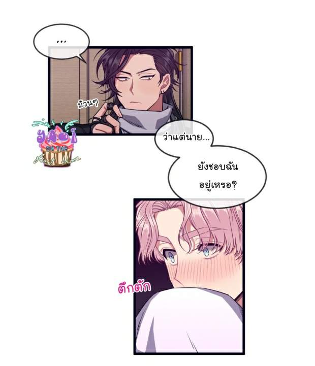 กำราบให้เจ้าหมาเชื่อง-18-Make-Me-Bark-Ch.18-3