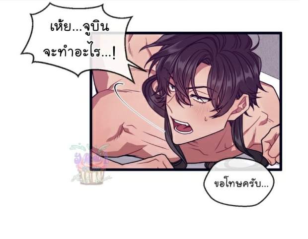 กำราบให้เจ้าหมาเชื่อง-18-Make-Me-Bark-Ch.18-32