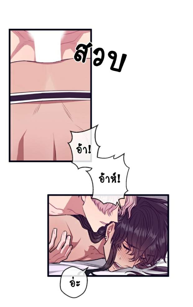 กำราบให้เจ้าหมาเชื่อง-18-Make-Me-Bark-Ch.18-33